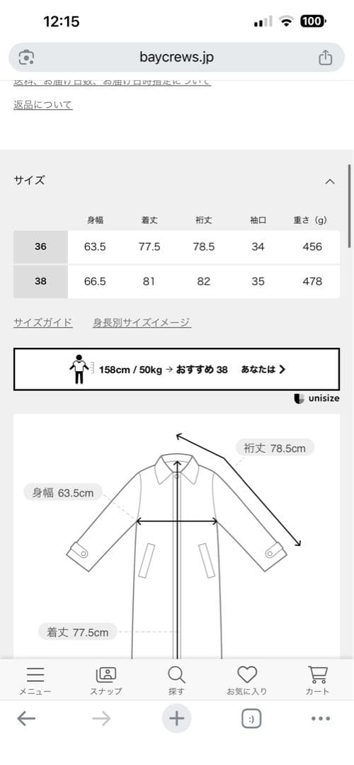 Spick&Span C/Pミドル丈トレンチコート