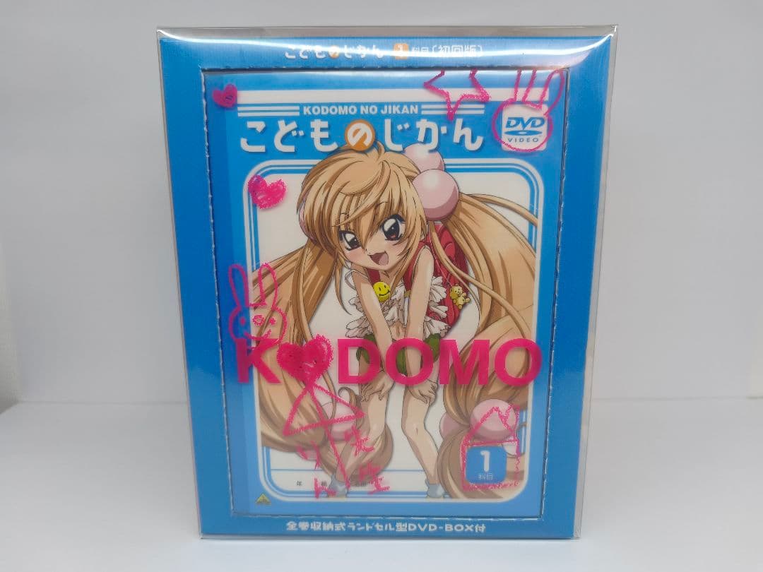こどものじかん DVD 全6巻 特典完備