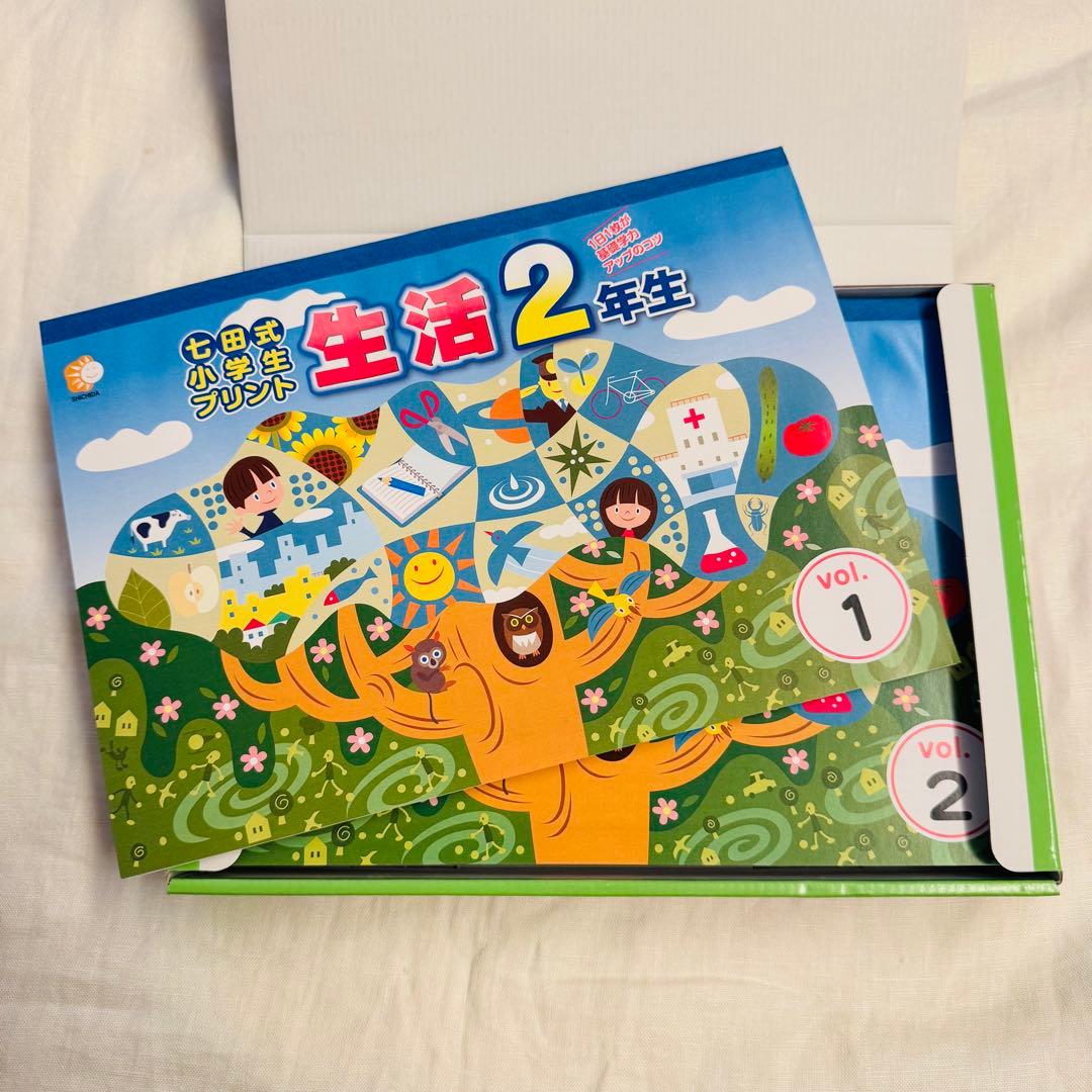 七田式小学生プリント2年生 4科目　算数 国語 生活 右脳Ⅱ