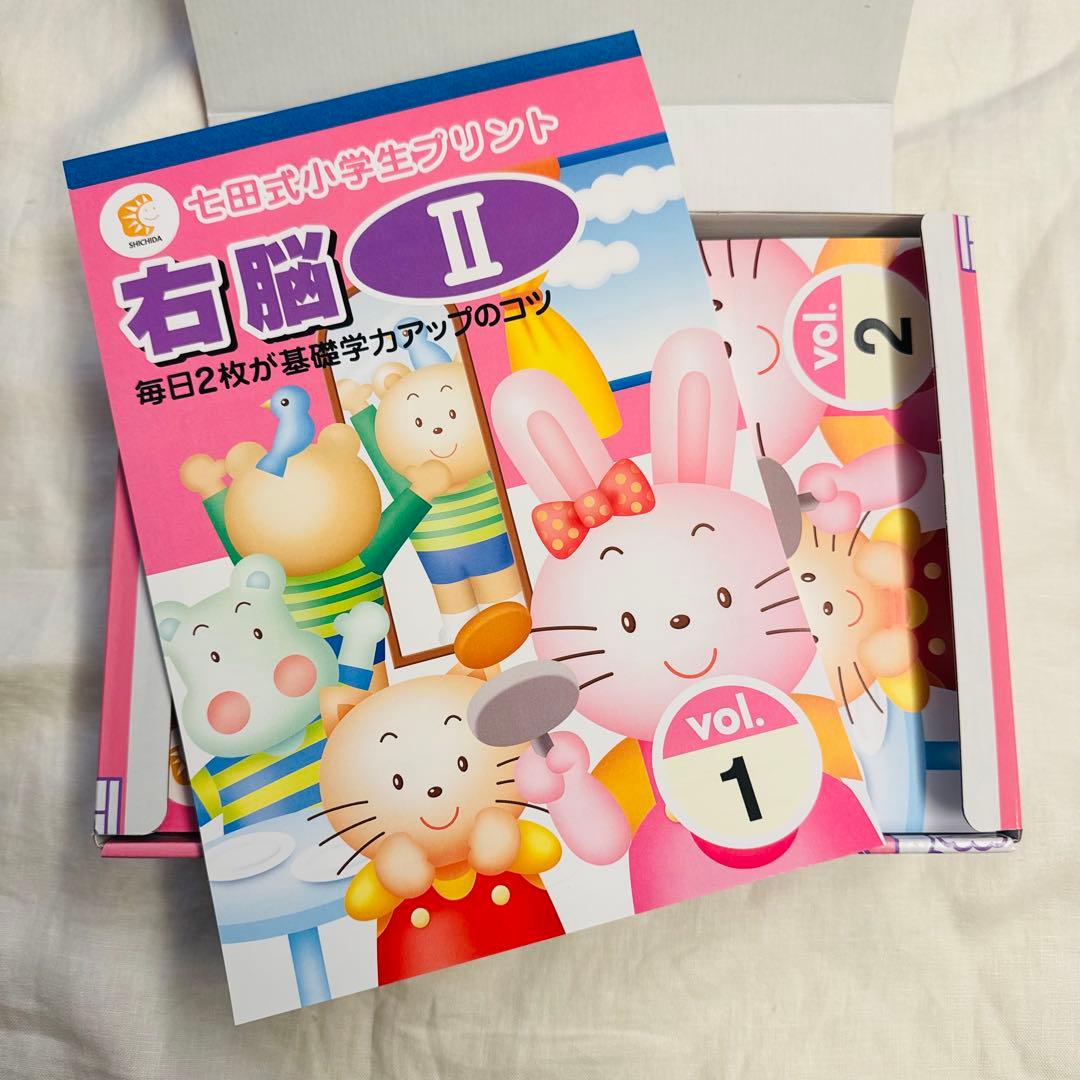七田式小学生プリント2年生 4科目　算数 国語 生活 右脳Ⅱ