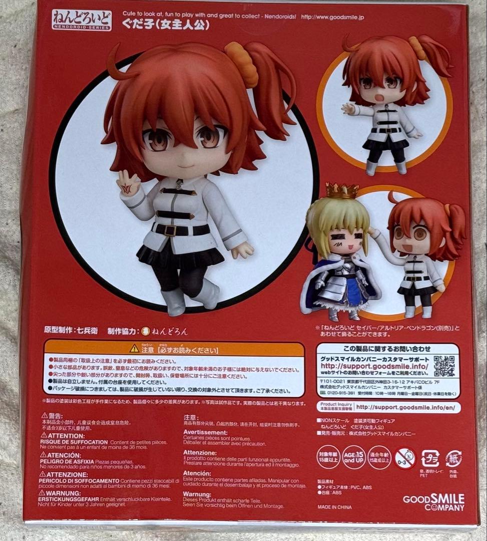ねんどろいど　No.703 Fate/GrandOrder 女主人公（ぐだ子）