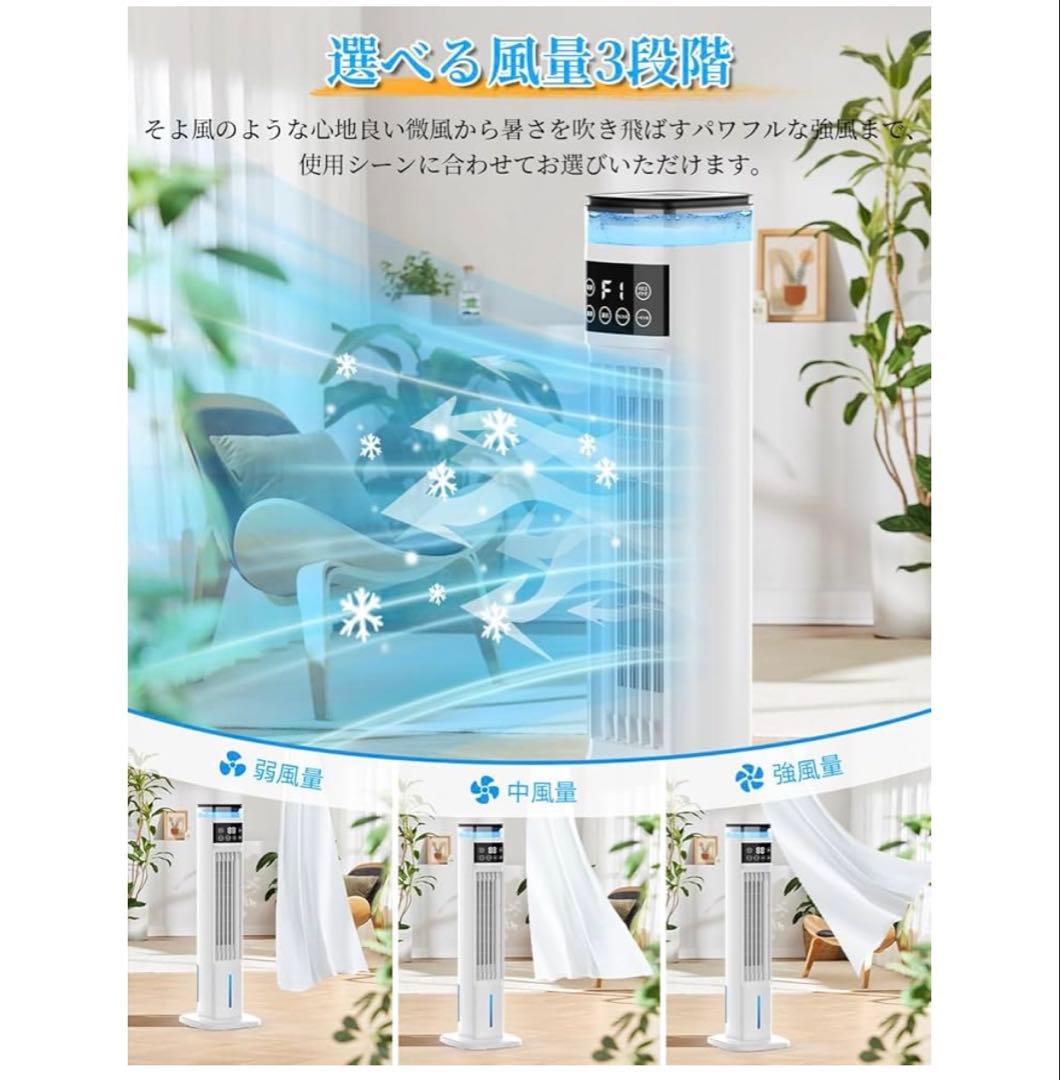 4in1多機能冷風扇