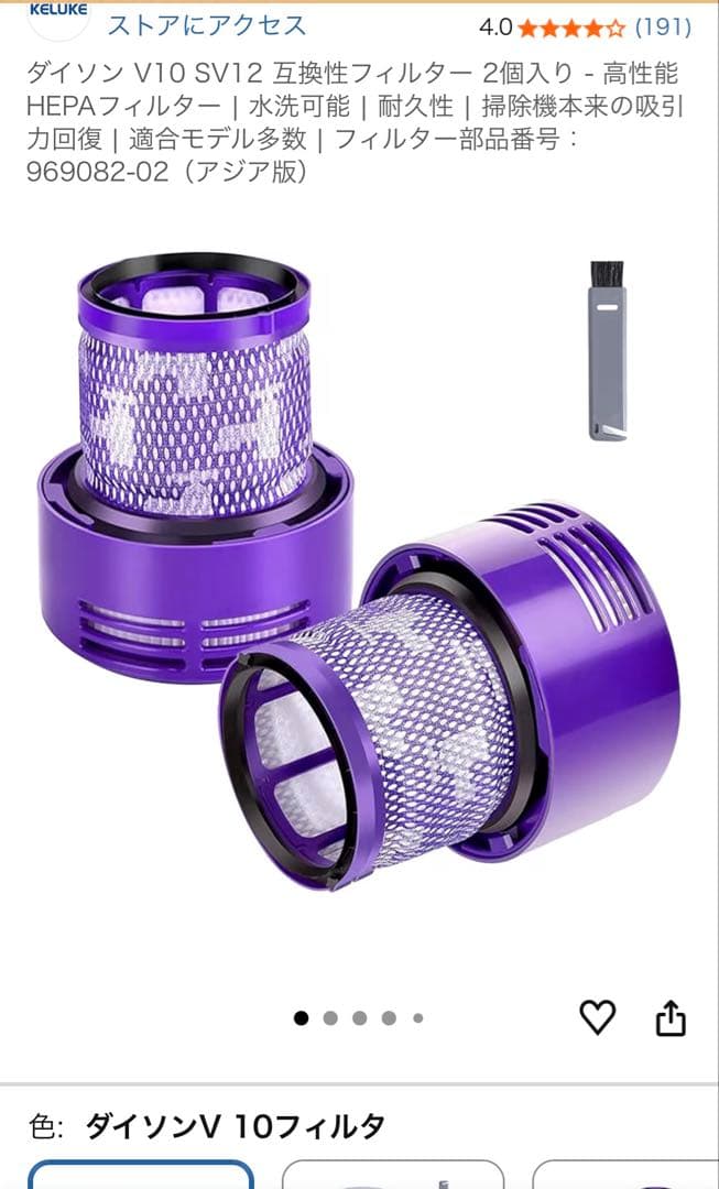 Dyson ダイソン　V10 SV12