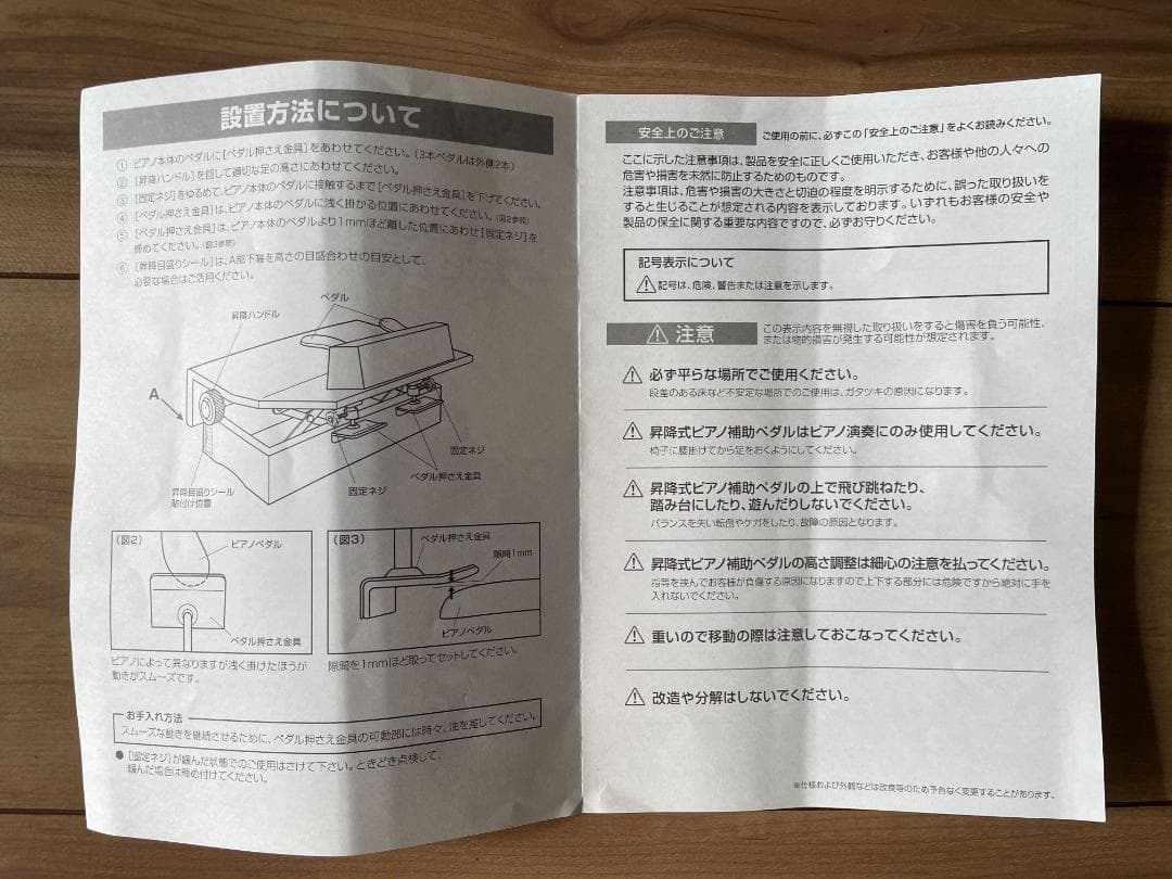 【箱・説明書付】YAMAHA ヤマハ ピアノ補助ペダル HP-705 昇降式