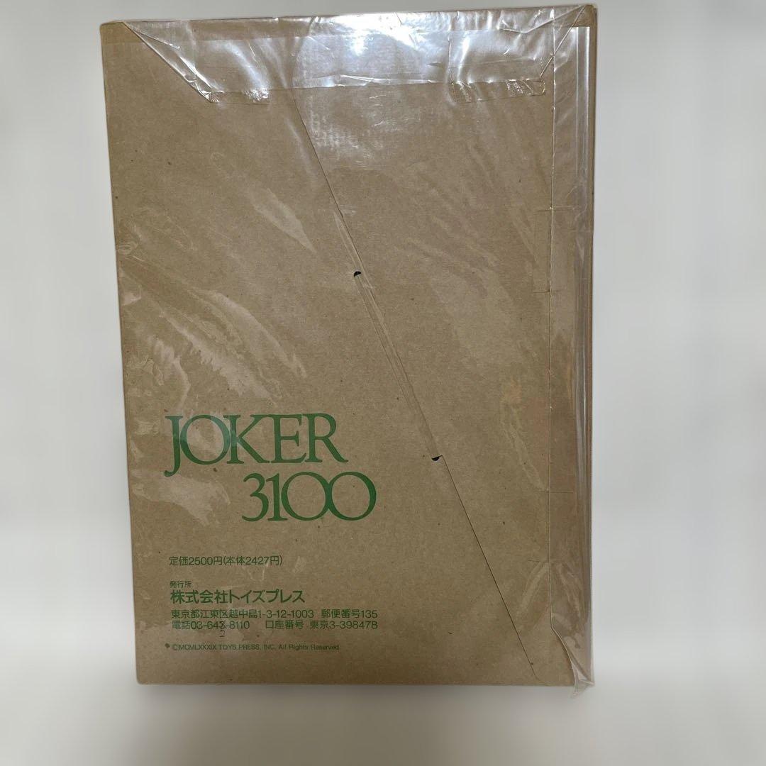 送料込み JOKER 3100 ファイブスター物語 永野護 コレクター イラスト