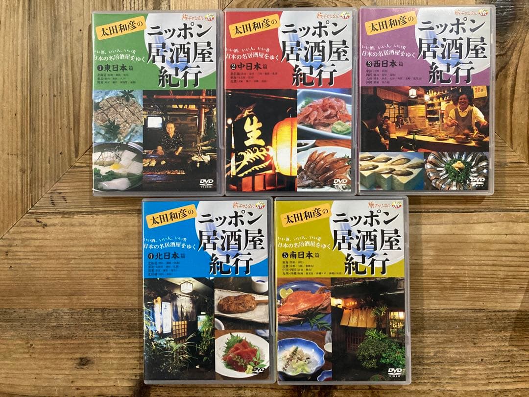太田和彦のニッポン居酒屋紀行　DVD-BOX