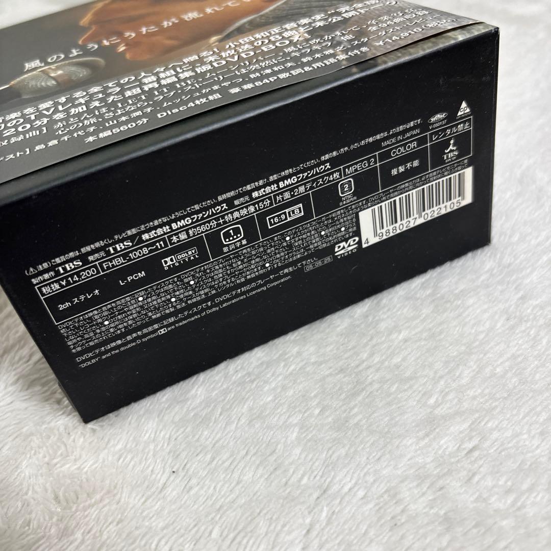 小田和正/風のようにうたが流れていた DVD-BOX〈4枚組〉