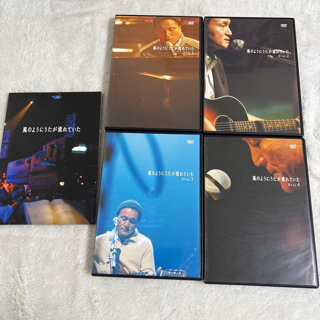 小田和正/風のようにうたが流れていた DVD-BOX〈4枚組〉