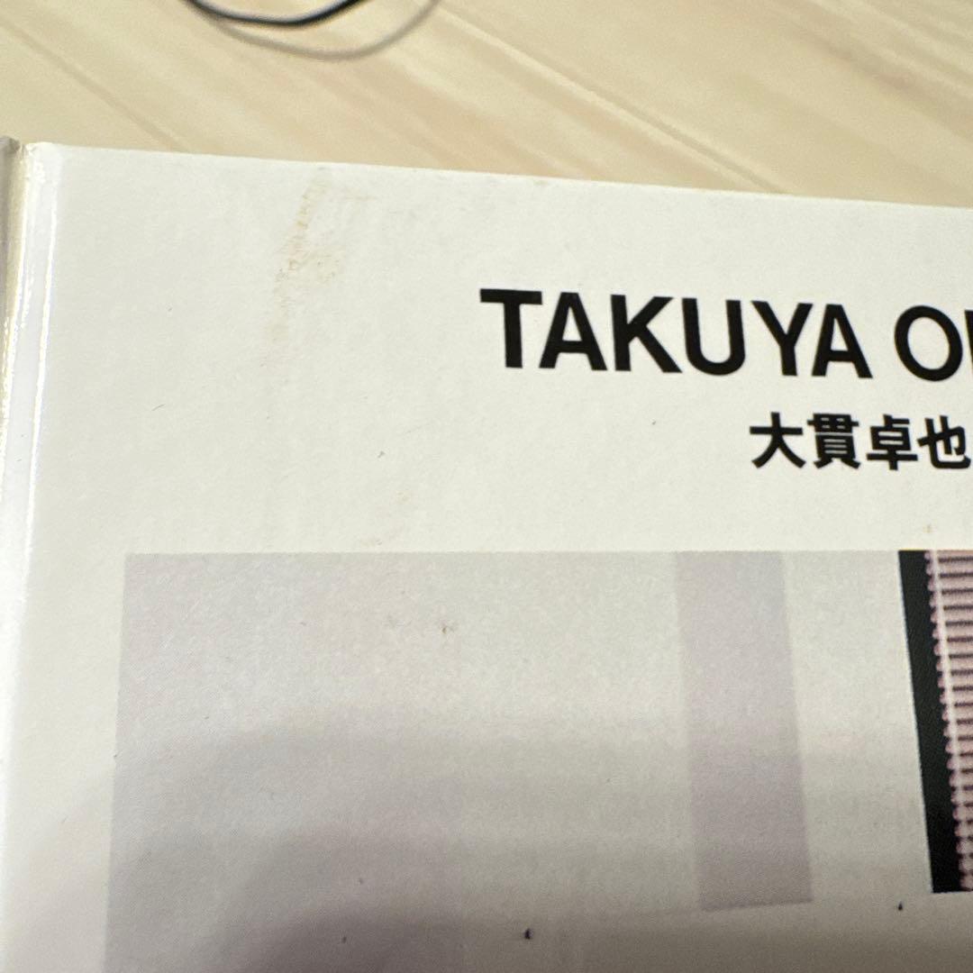 大貫卓也　画集