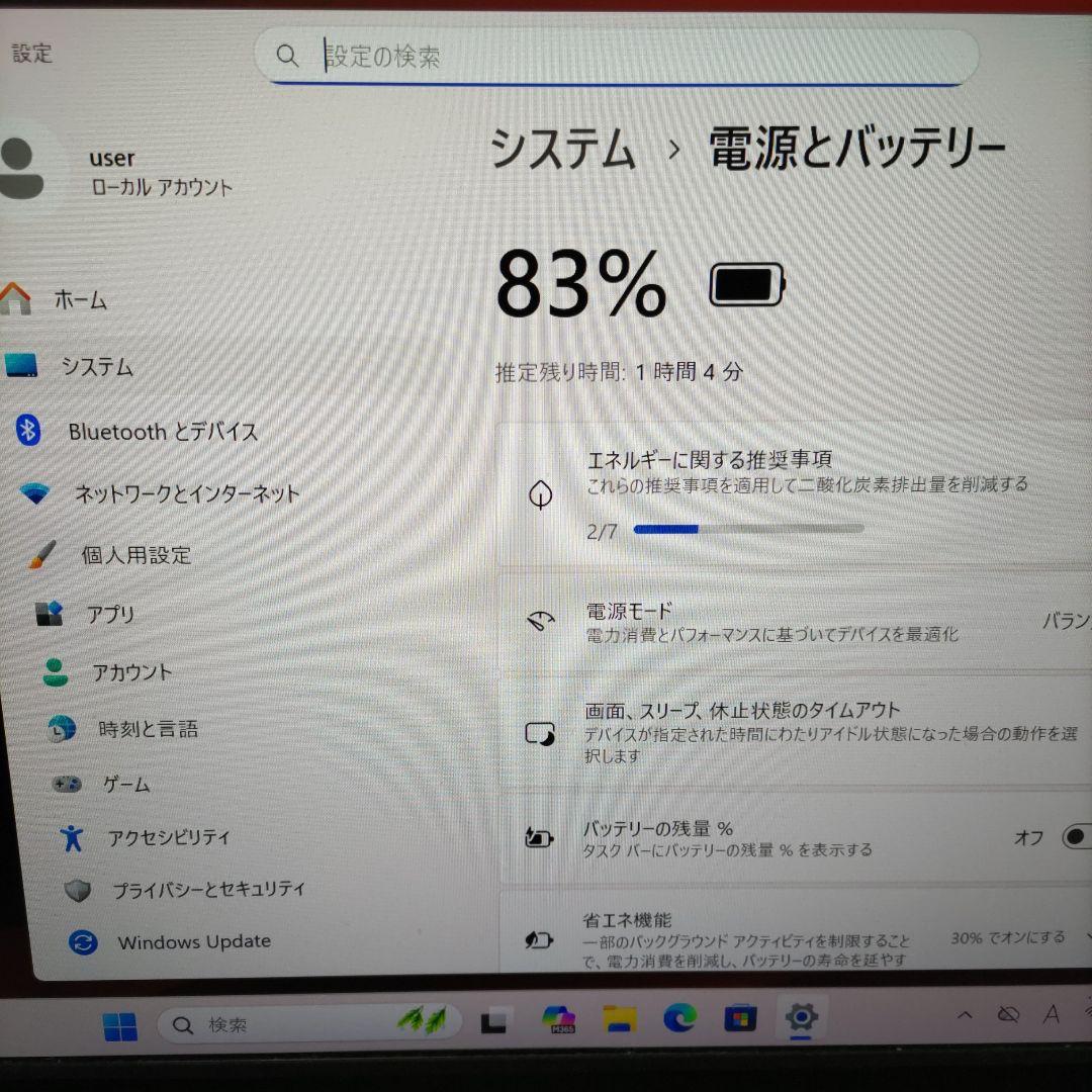 液晶割れ　第10世代 富士通 LIFEBOOK U9310/E