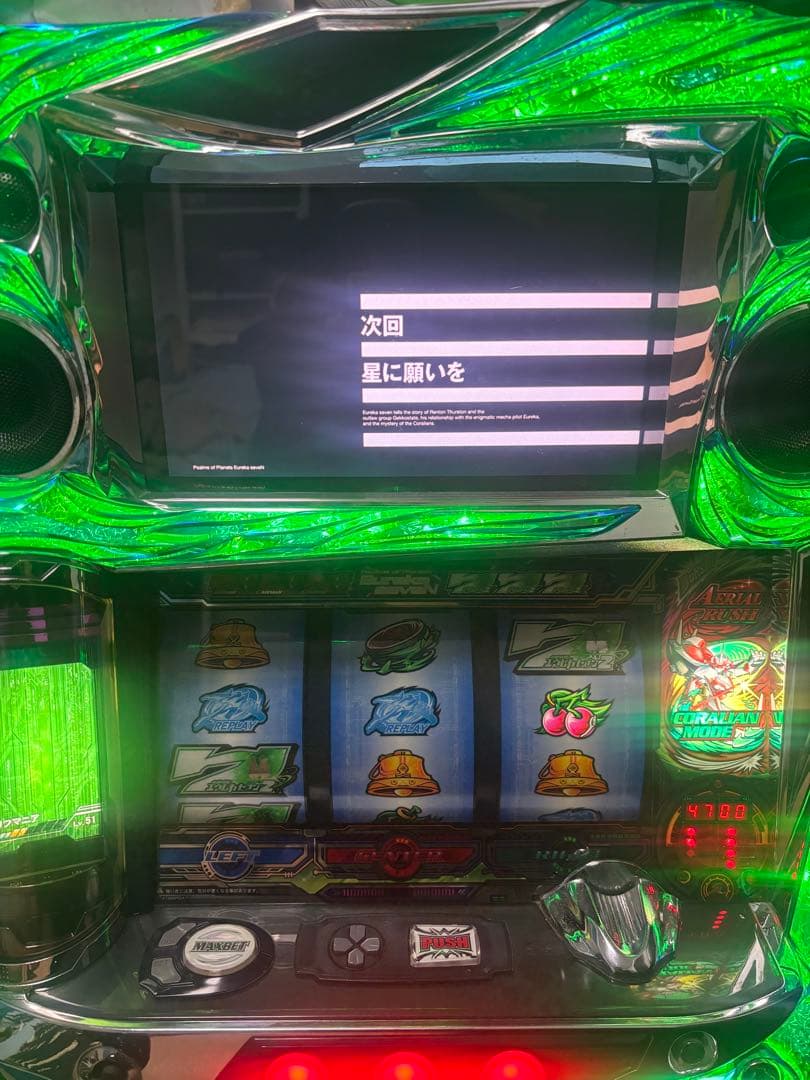 エウレカセブン2実機