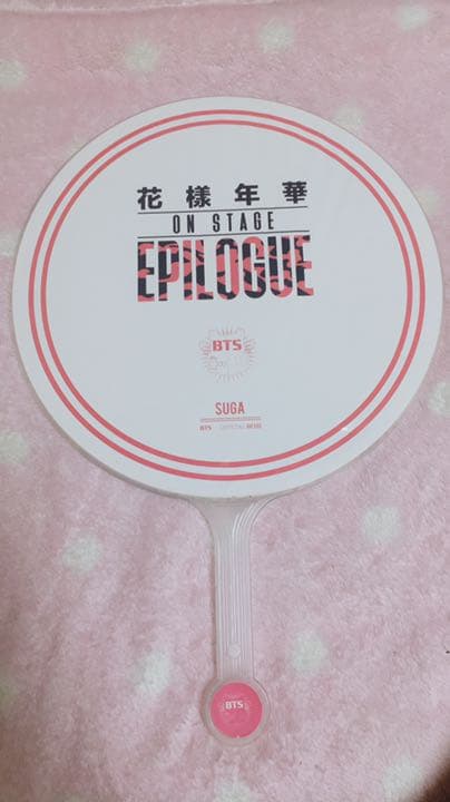 うちわ 防弾少年団 BTS  ユンギ suga 花様年華 epilogue