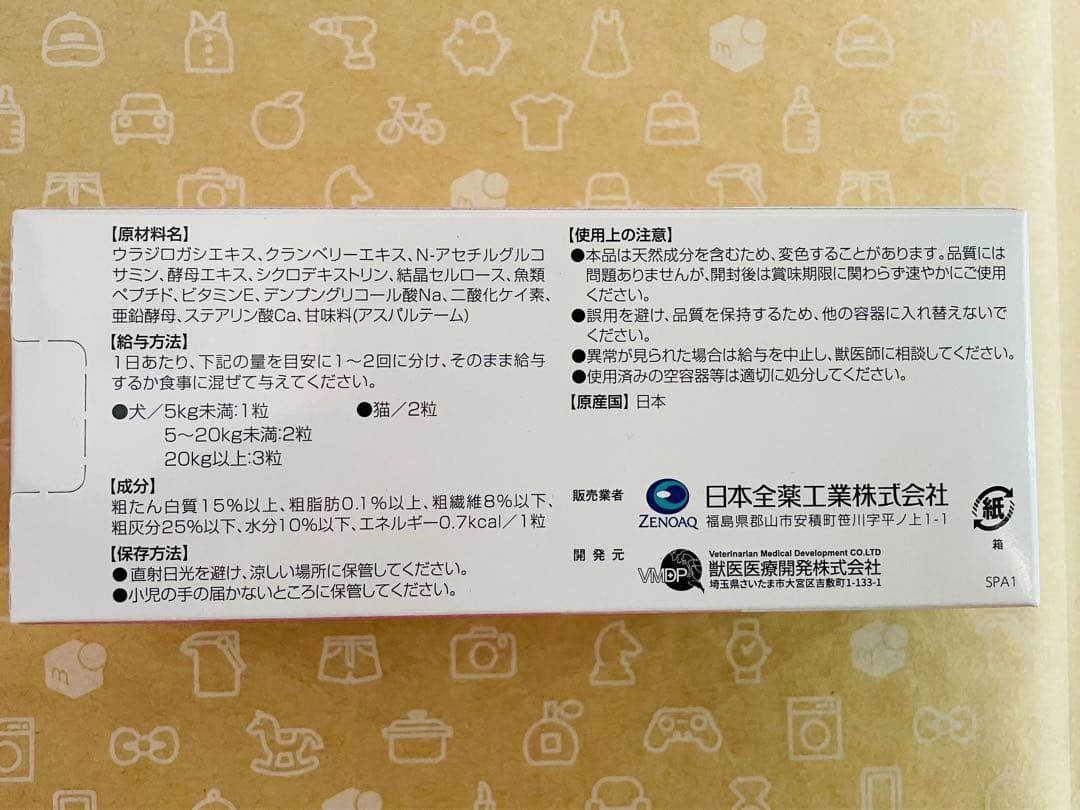 ウロアクトプラス 100粒×2箱 犬猫用栄養補助食品【賞味期限:2027.10】