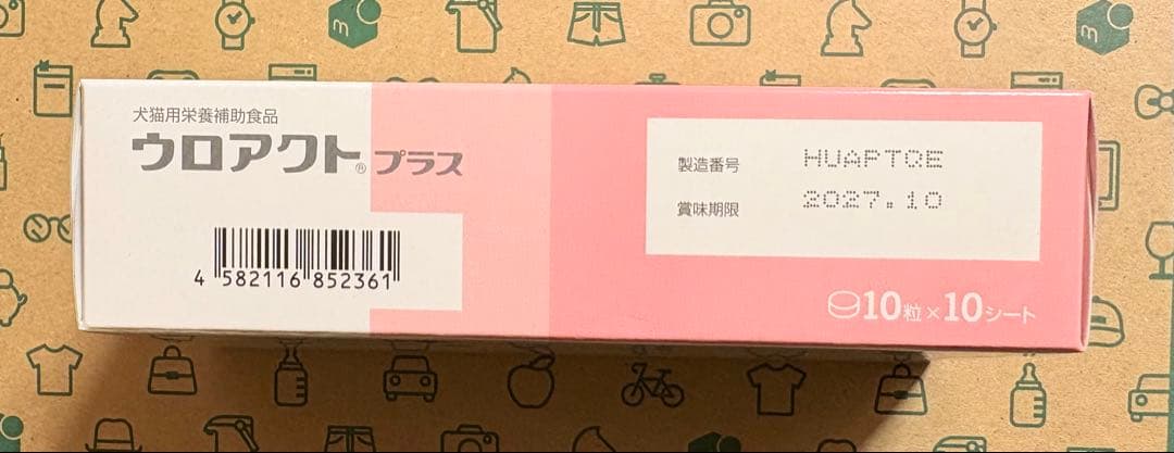 ウロアクトプラス 100粒×2箱 犬猫用栄養補助食品【賞味期限:2027.10】