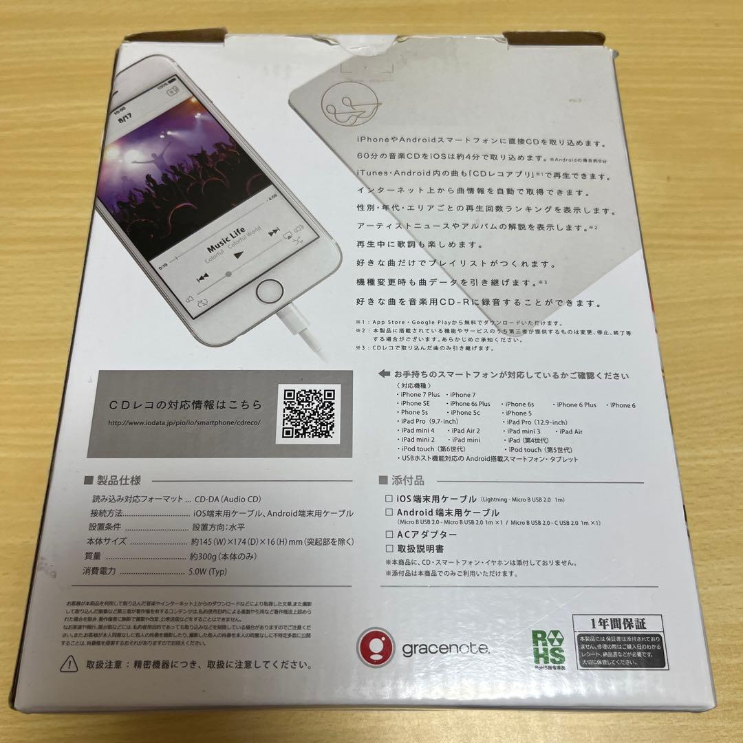 I-O DATA CDレコ ケーブルモデル CDRI-LU24IXA
