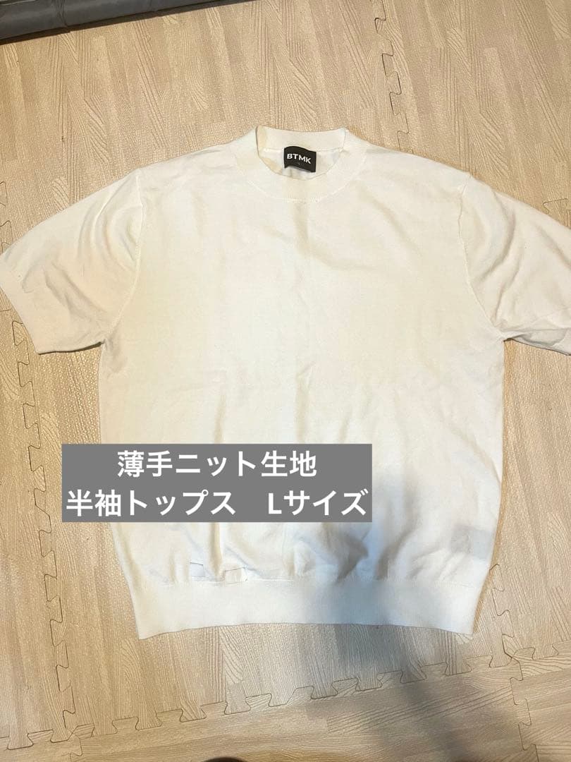 BTMK 5点まとめ売り　新品　極微品
