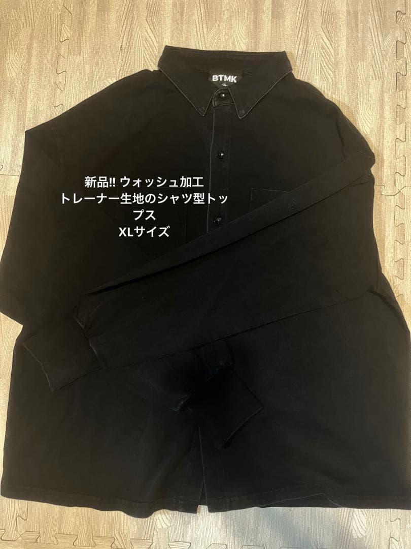 BTMK 5点まとめ売り　新品　極微品