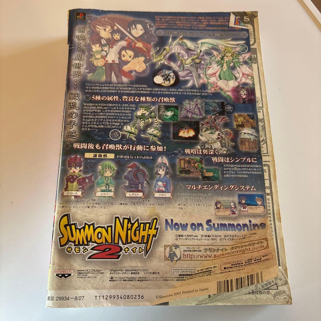 【BLEACH新連載】週間少年ジャンプ 36・37合併号遊戯王カード未開封