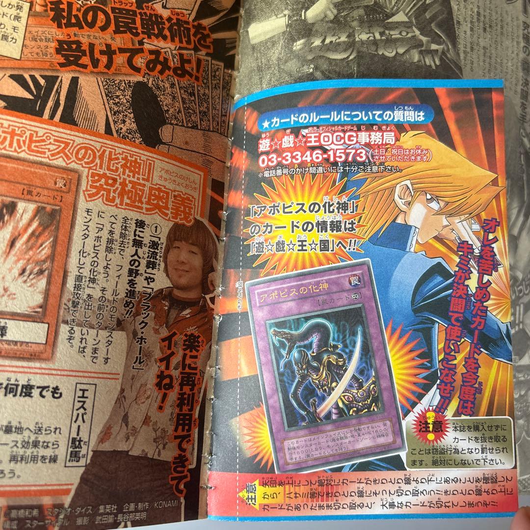 【BLEACH新連載】週間少年ジャンプ 36・37合併号遊戯王カード未開封