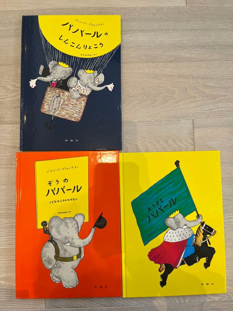 海外作品　絵本　16冊セット