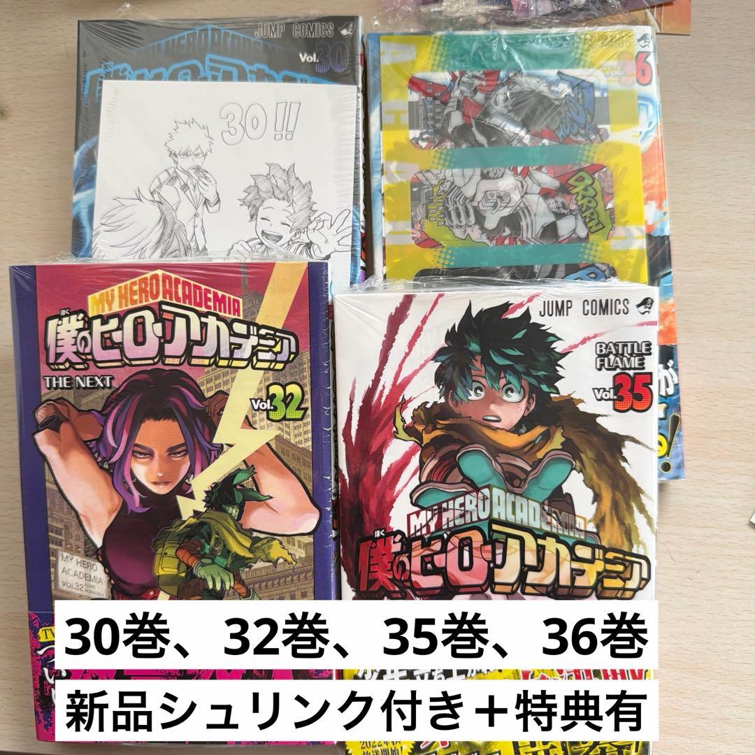 僕のヒーローアカデミア 単行本 1〜37、42巻＋α