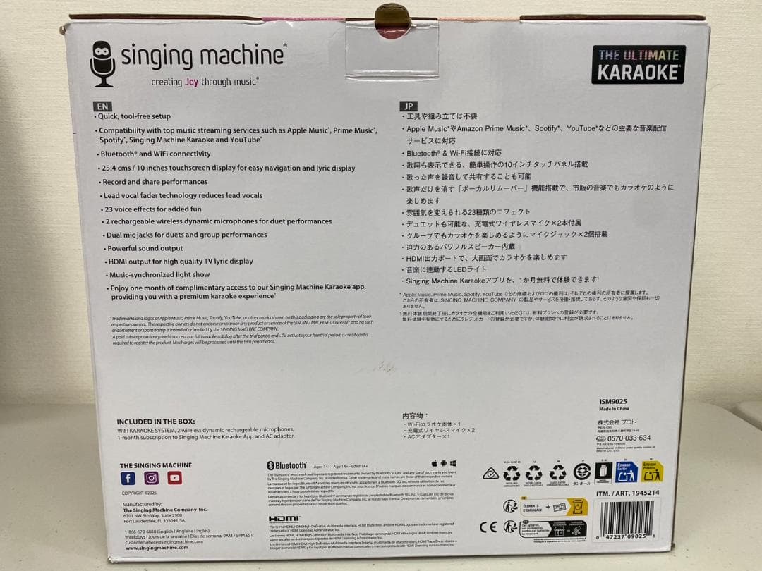 Singing Machine Wi-Fi カラオケマシーン 手軽に歌える