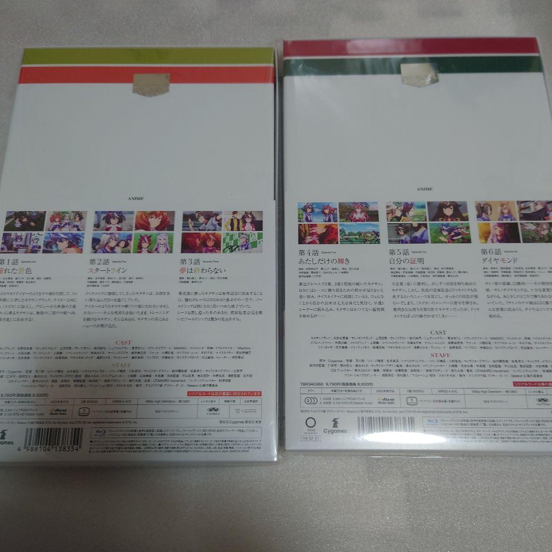 ウマ娘3 コンプリートセット