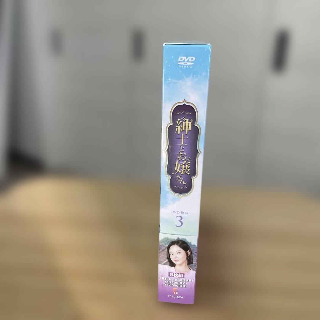 紳士とお嬢さん DVD-BOX 3