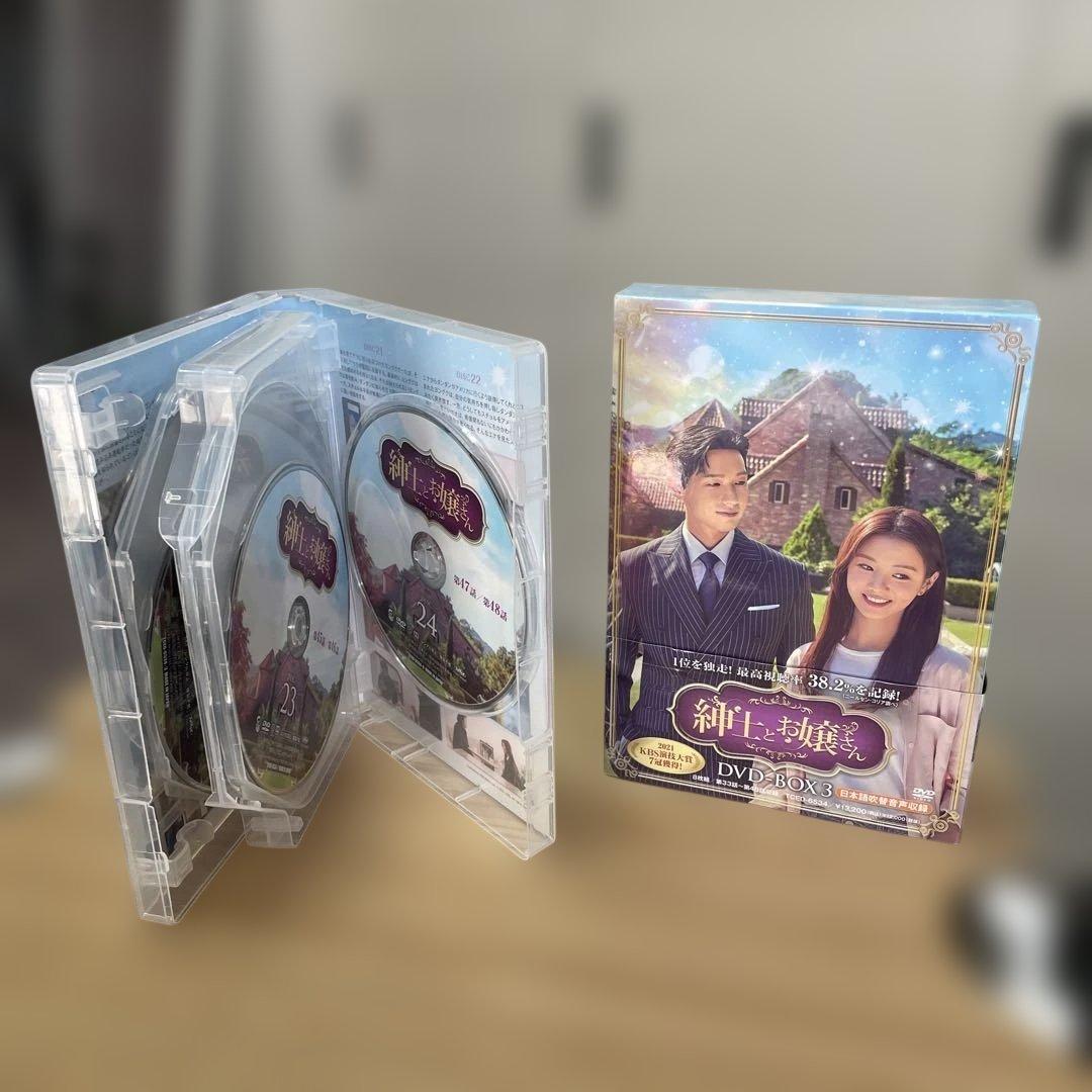 紳士とお嬢さん DVD-BOX 3