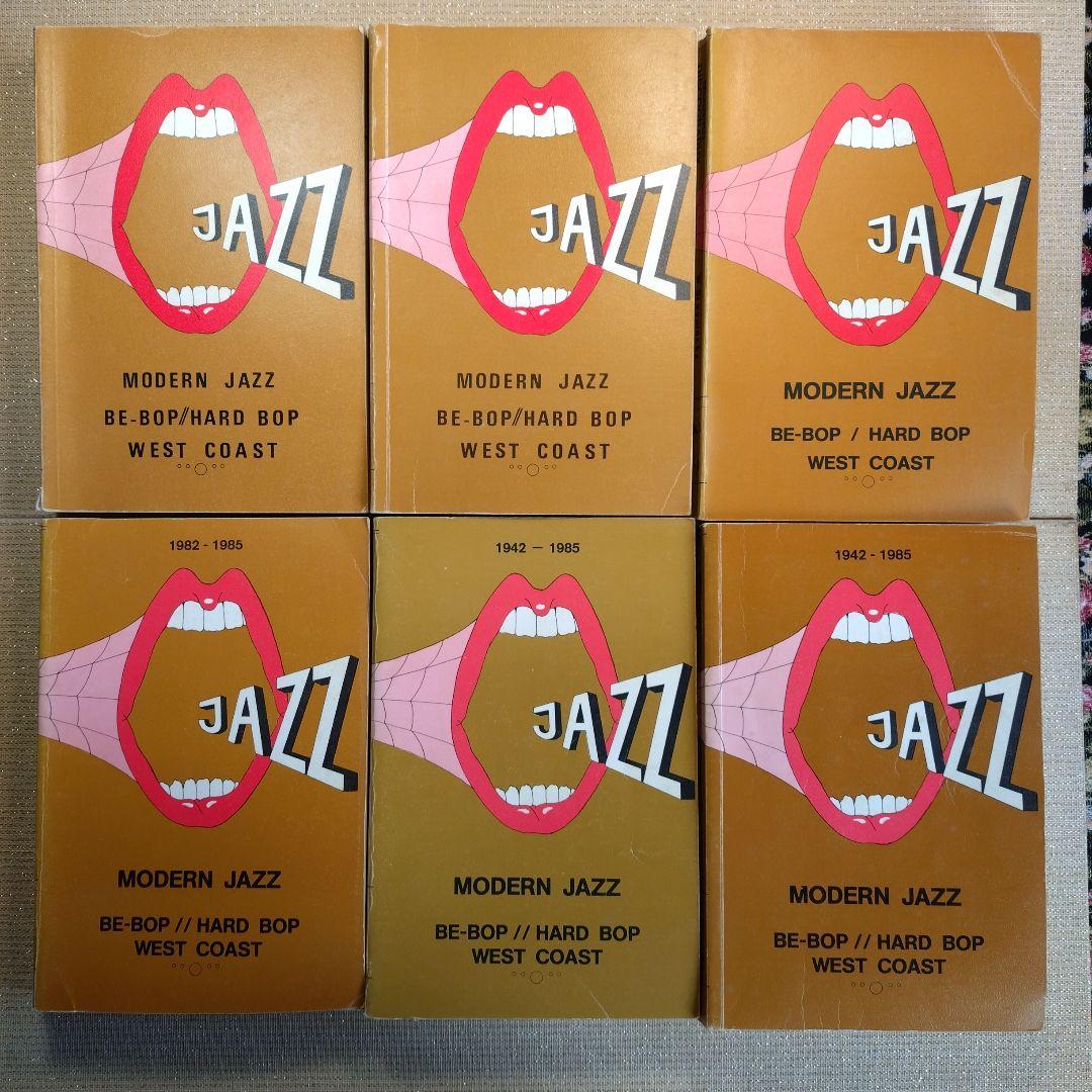 JAZZ DISCOGRAPHY MODERN JAZZ 1〜6