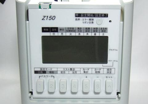 ★清掃済み SEIKO タイムレコーダー Z150青 + 新品カード15枚付