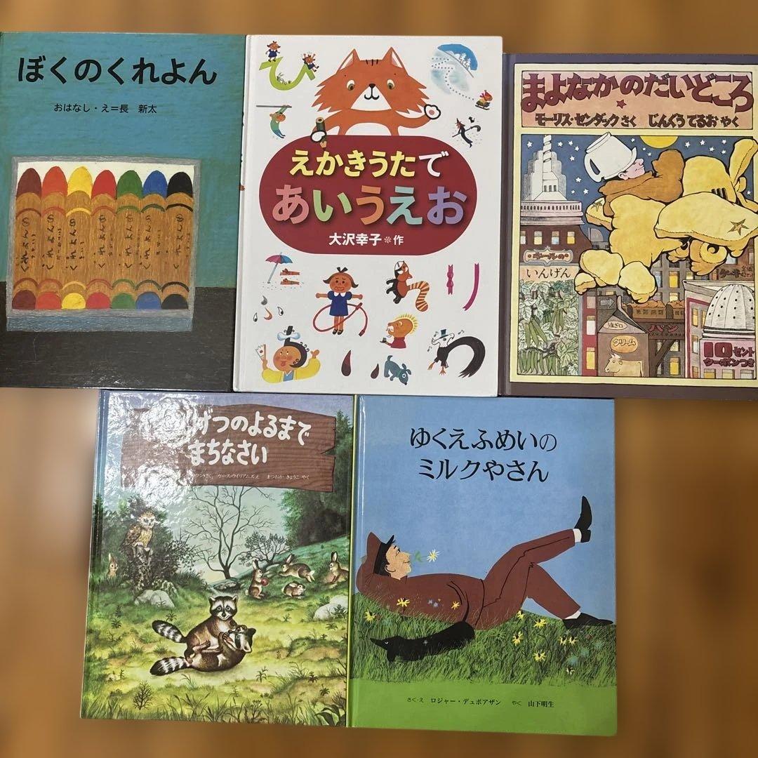 幼児向け絵本23冊セット 可愛い本から知識を得ることができる本をセレクト