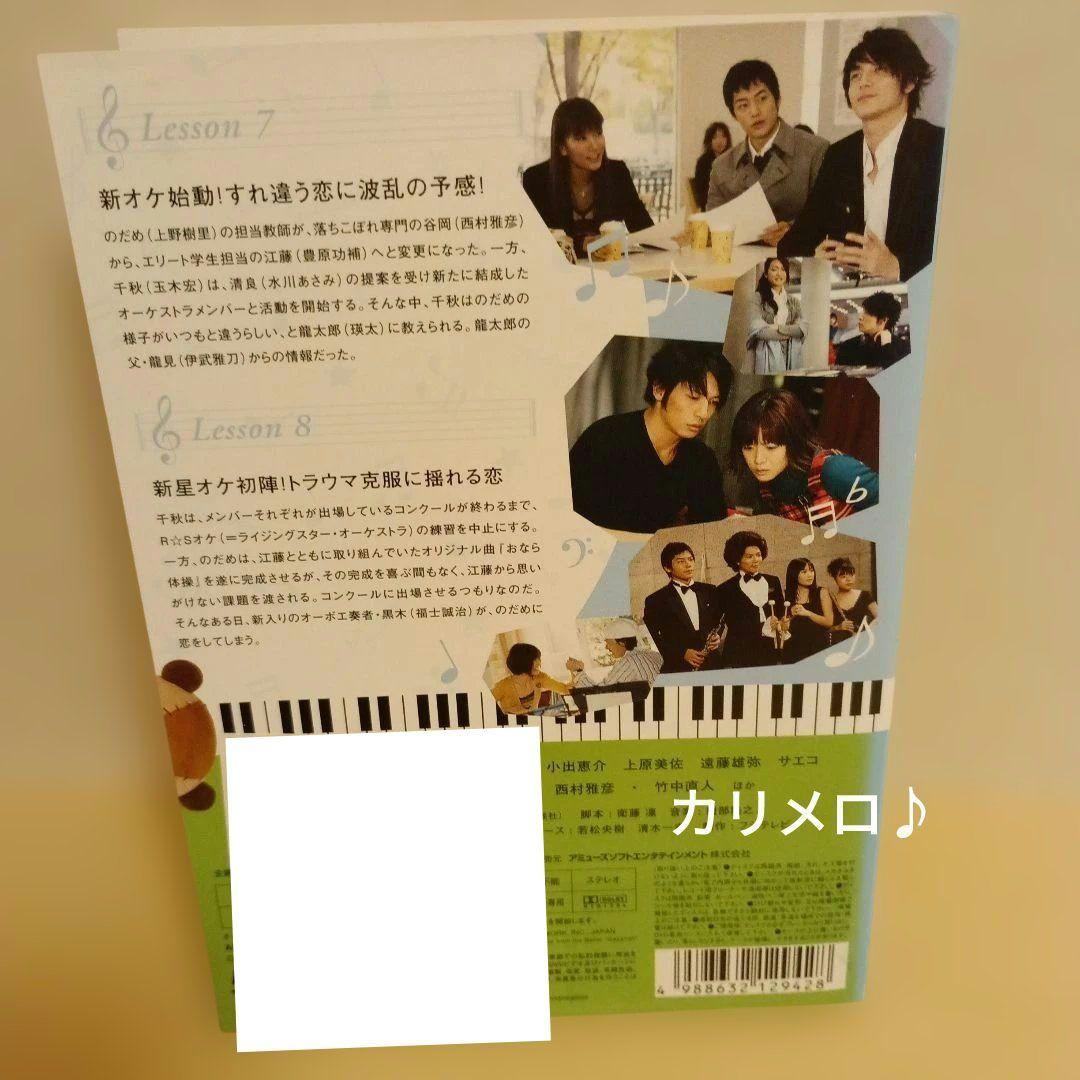 TVドラマ のだめカンタービレ DVD 全6巻 & inヨーロッパ 全2巻セット