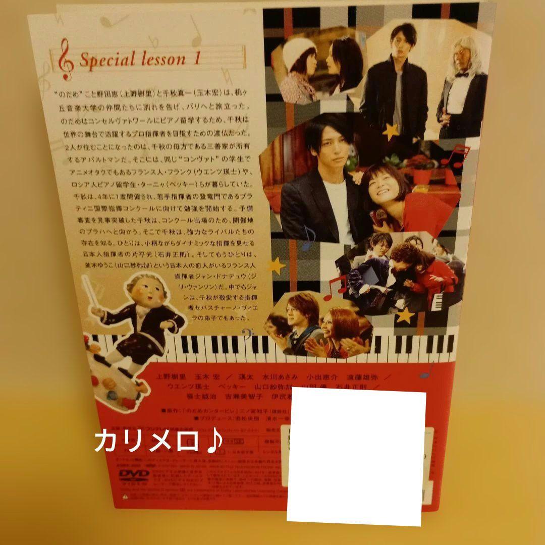 TVドラマ のだめカンタービレ DVD 全6巻 & inヨーロッパ 全2巻セット