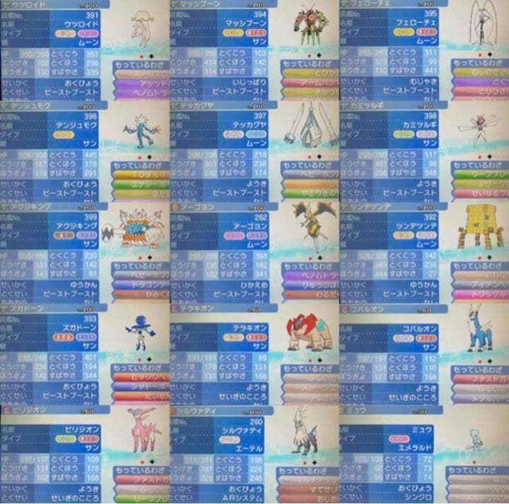 ポケットモンスター　ウルトラサン　3DS ソフトケースあり
