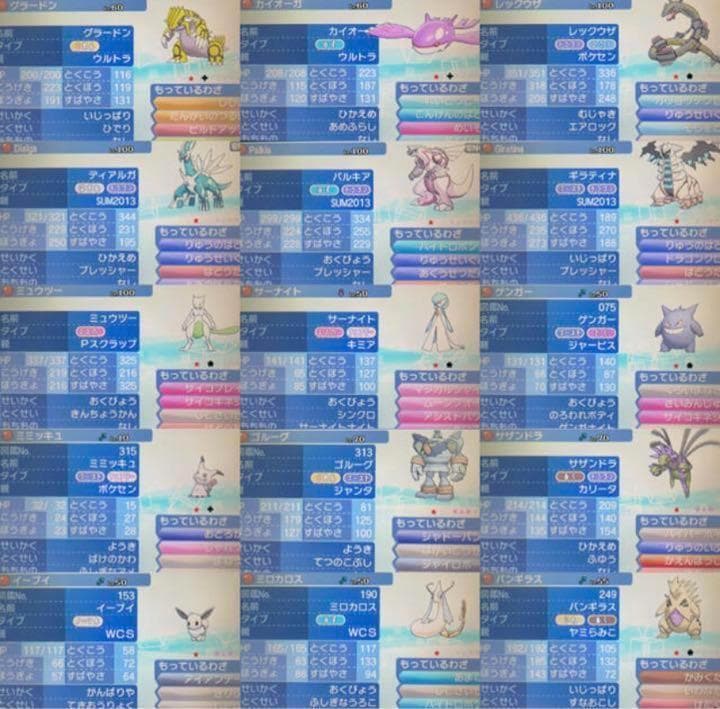 ポケットモンスター　ウルトラサン　3DS ソフトケースあり