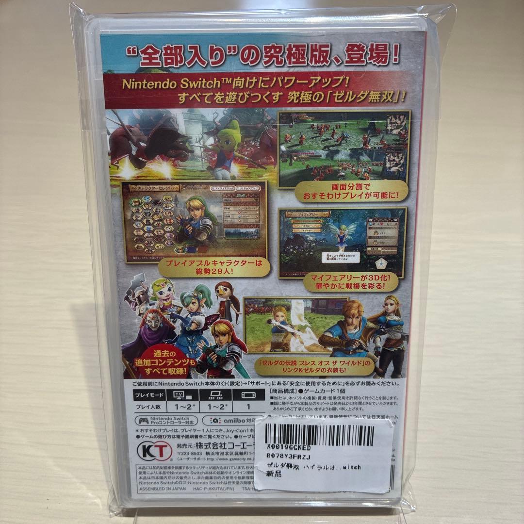 新品未開封 ゼルダ無双 ハイラルオールスターズDX switch シュリンクあり