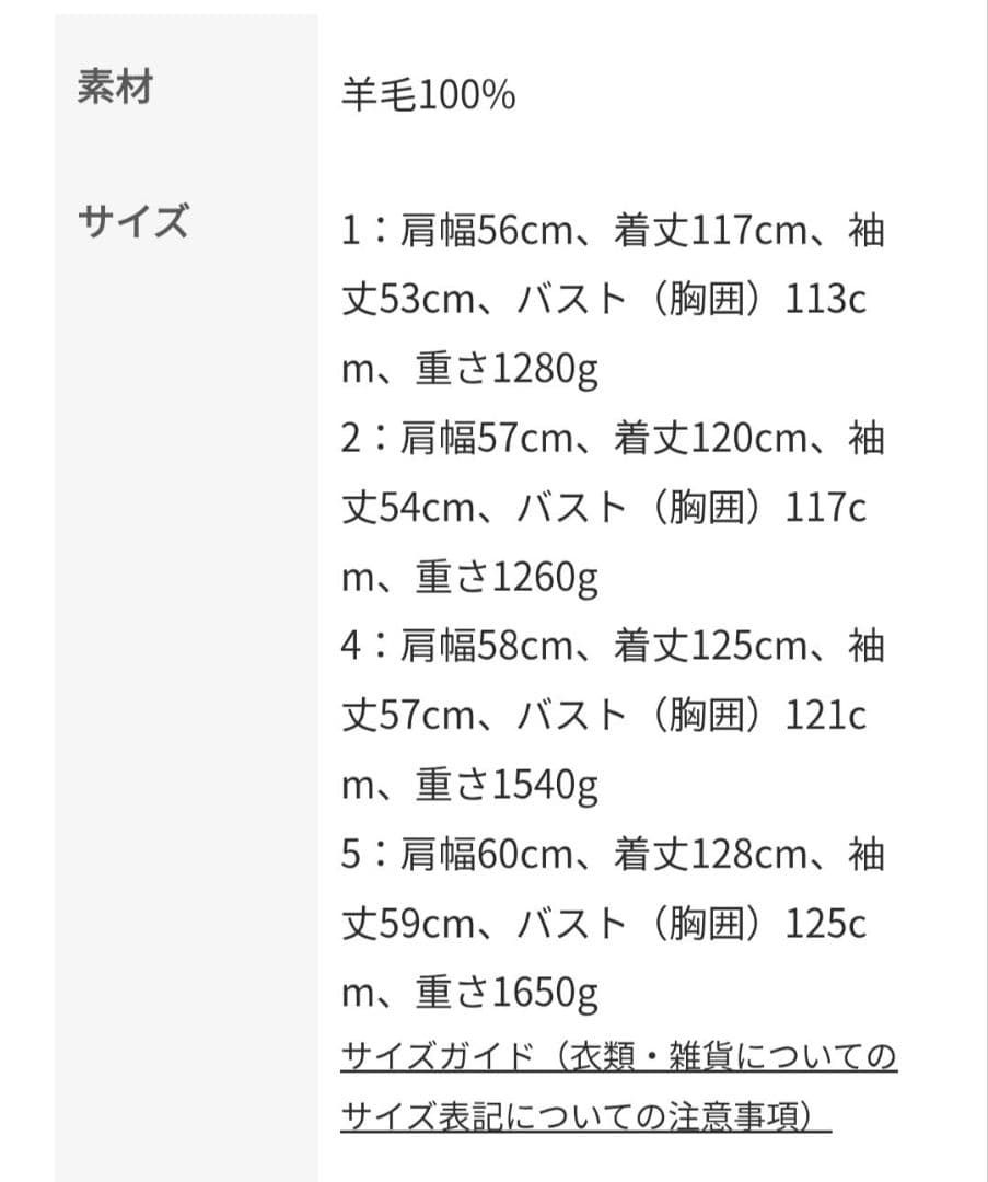 ハイク　HYKE メルトンフーデッドコート　ロングコート