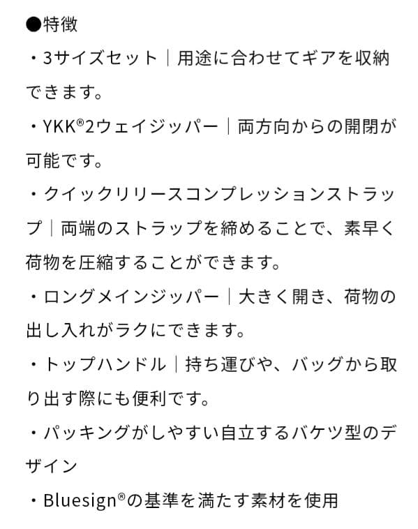 未使用 美品 Matador マタドール ギアキューブセット S M L