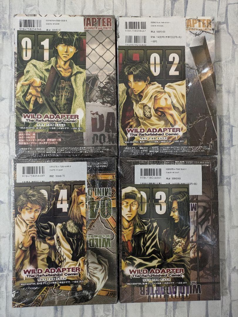 【希少セット】WILD ADAPTER ワイルドアダプター新装版1〜7巻 特装版