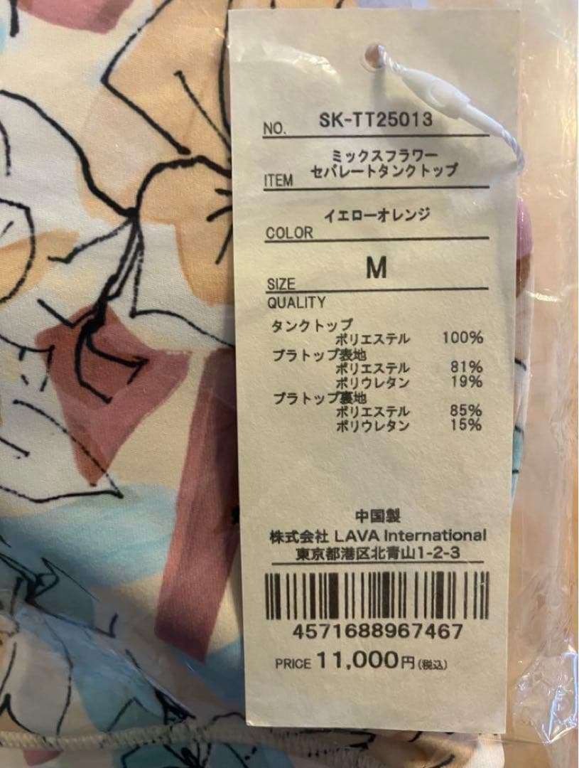 新品未開封【SUKALA】花柄ヨガブラトップ　Mサイズ