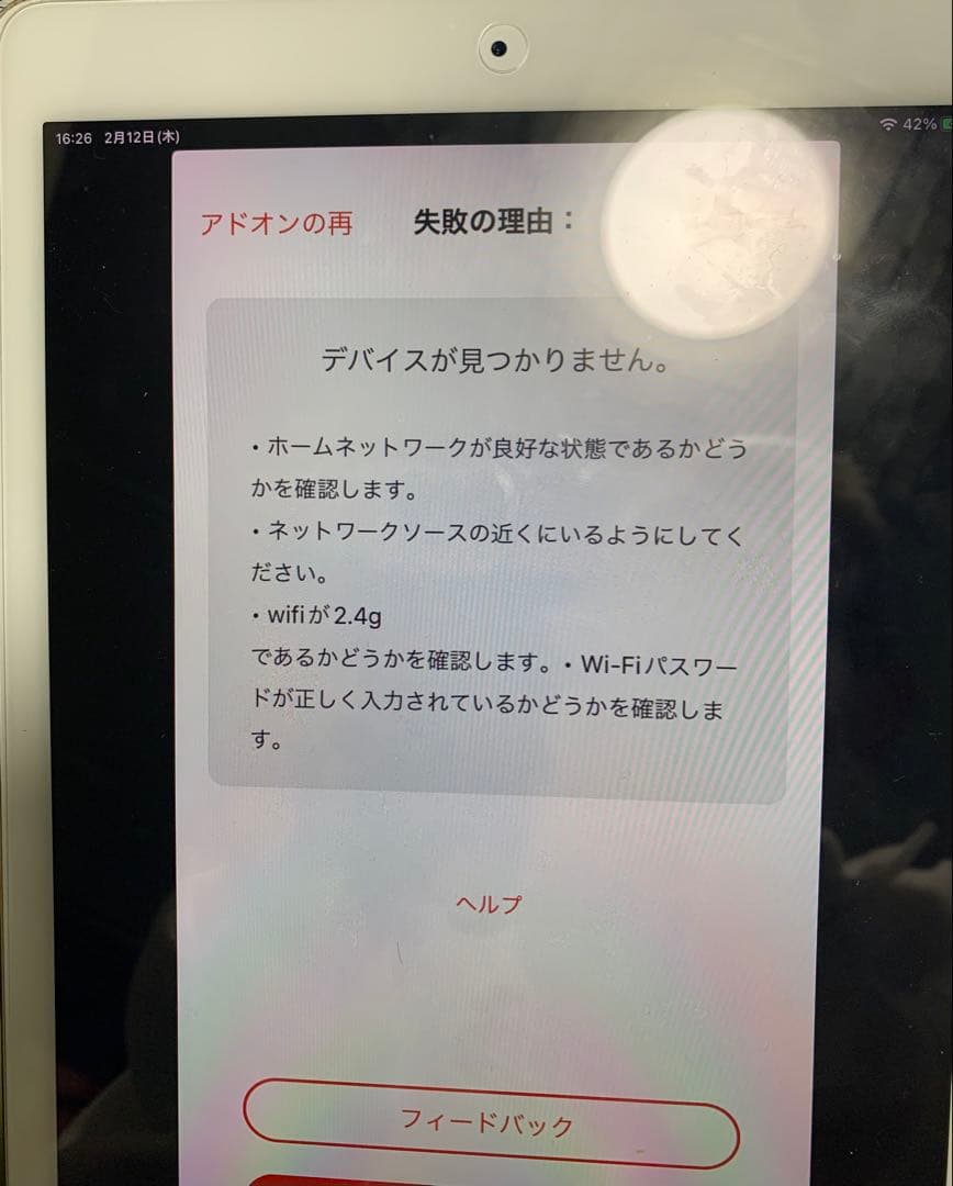 Apple iPad Pro 256GB本体 スマートカバー付き