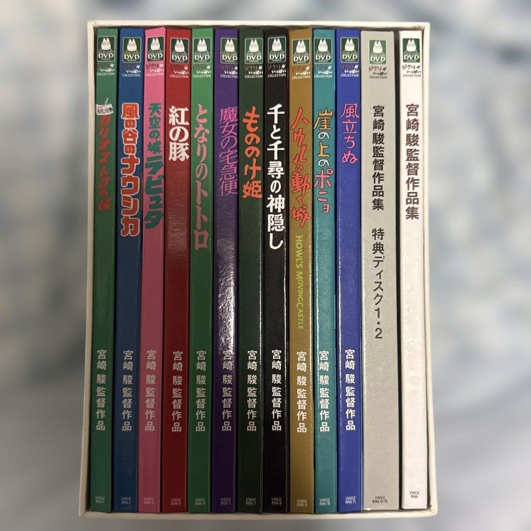 宮崎駿監督作品集 DVDボックスセット