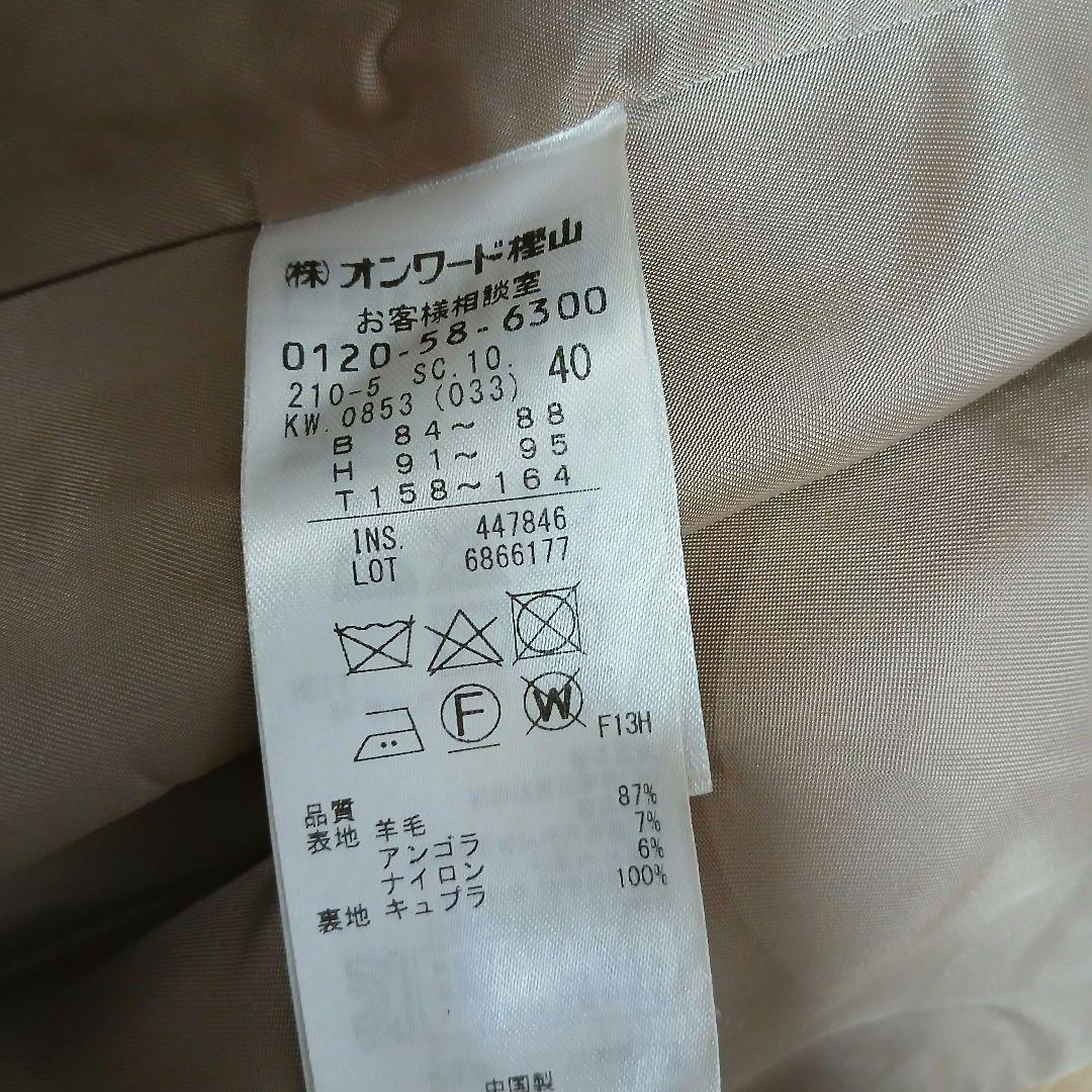 【23区】ウール　アンゴラ　スタンドコートノーカラー ロングコート　40