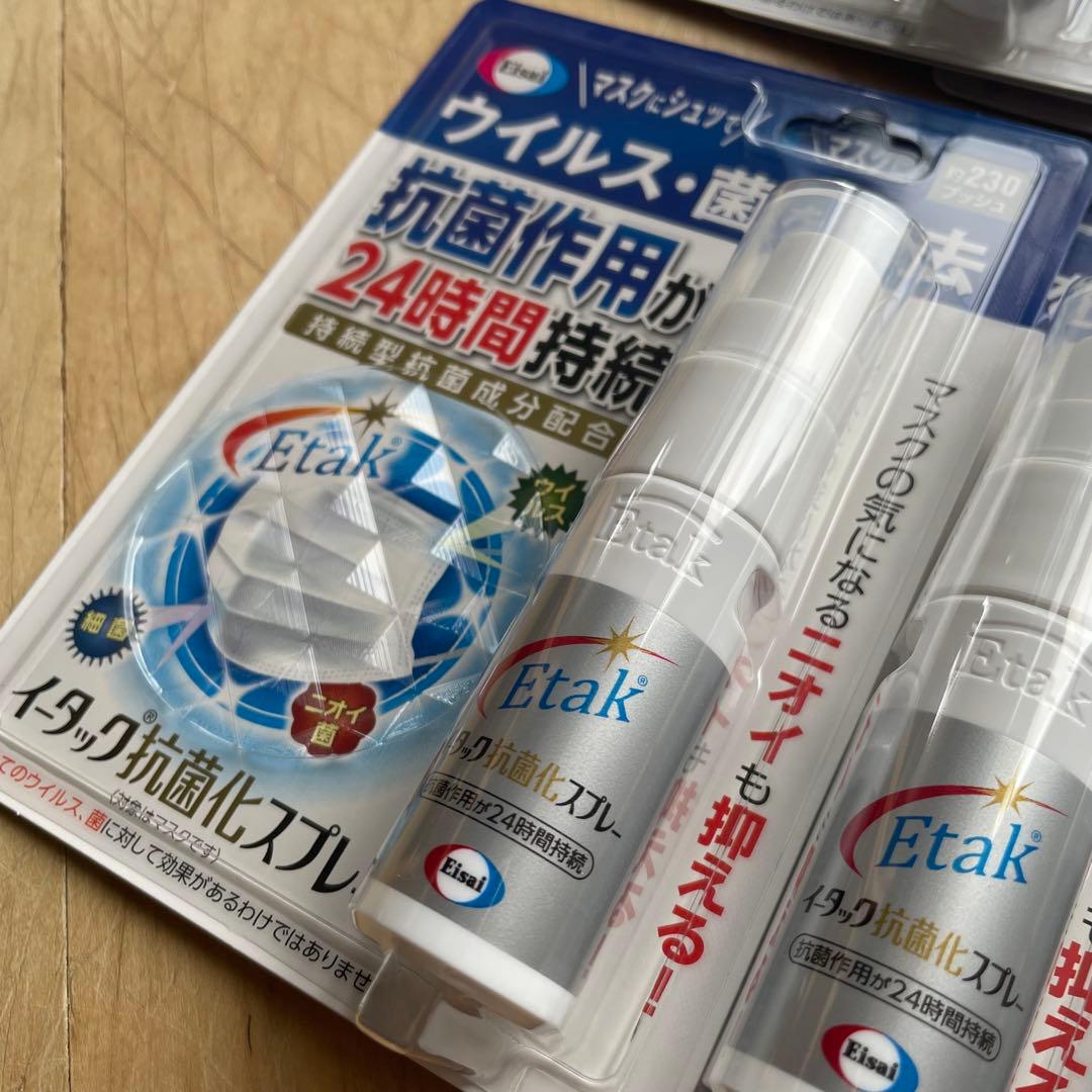 イータック抗菌化スプレー　50本
