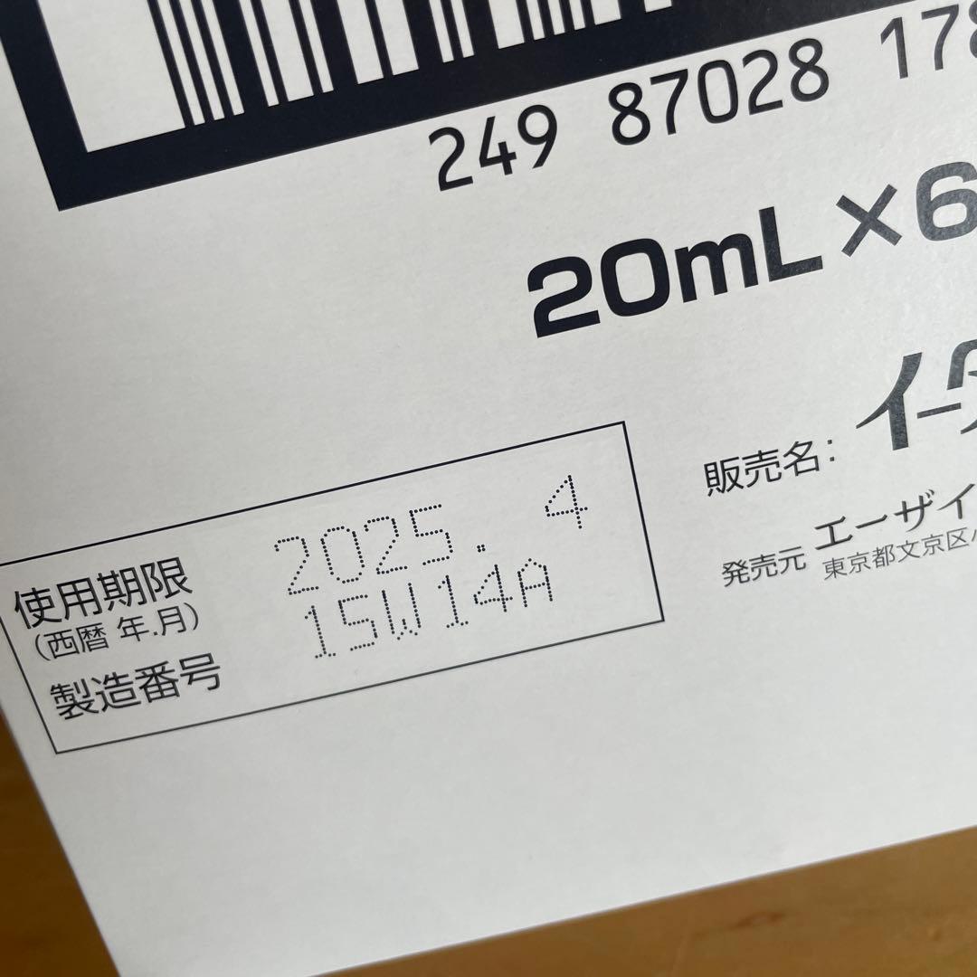 イータック抗菌化スプレー　50本