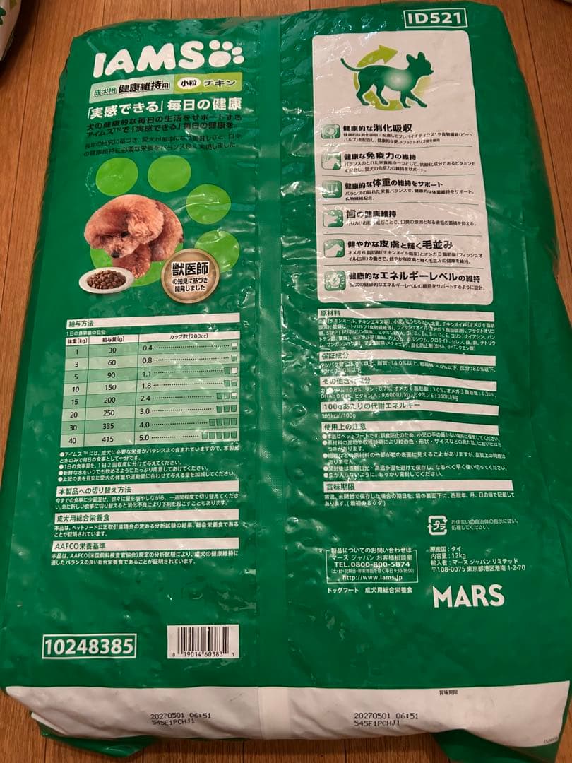 \"アイムス (IAMS) ドッグフード 成犬用 健康維持用 小粒 チキン12kg