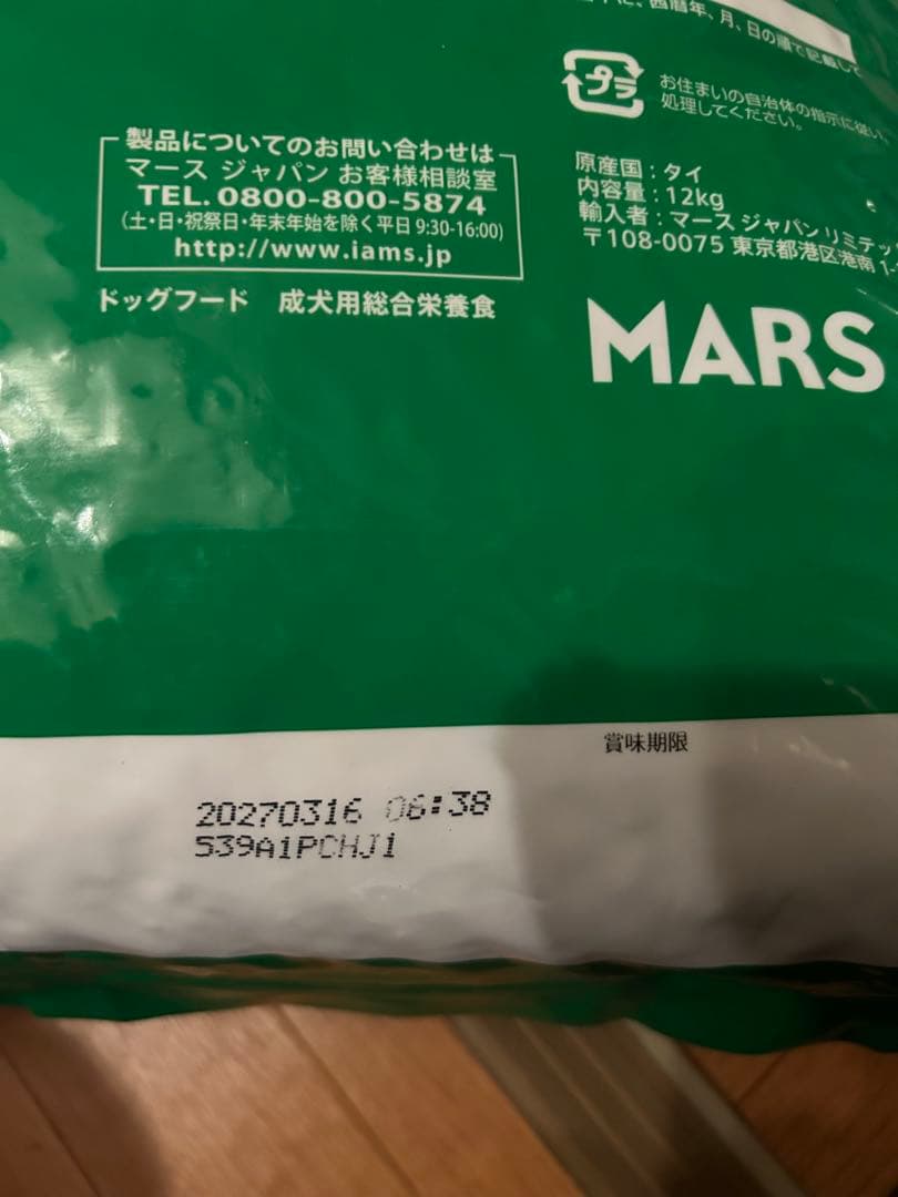 \"アイムス (IAMS) ドッグフード 成犬用 健康維持用 小粒 チキン12kg