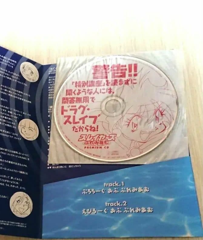 スレイヤーズ NEXT TRY Revolution 完結DVD全巻セット 特典