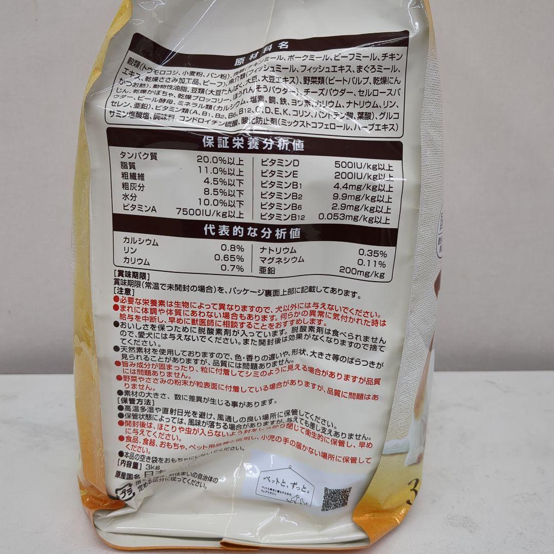 ミントグランデリフレシャス13歳以上用 チキン＆ビーフ 入り小粒3kg